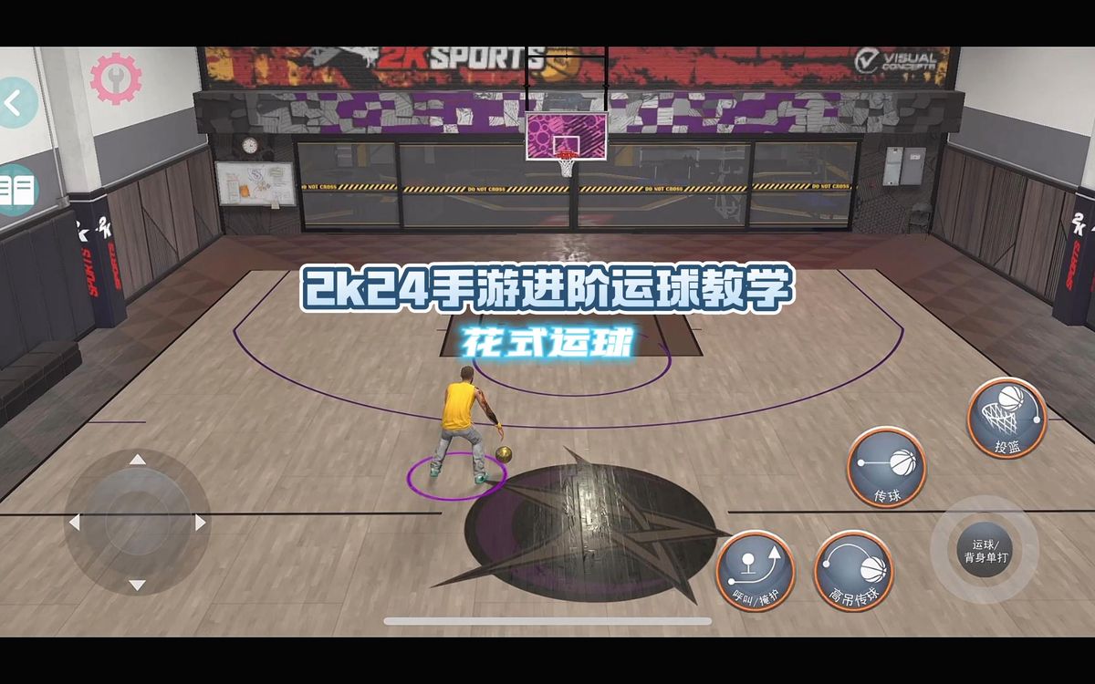 篮球运球训练软件有哪些